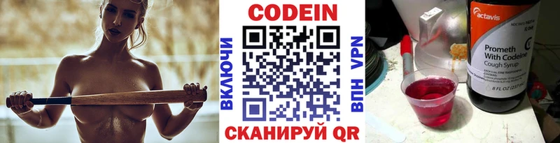 Кодеин Purple Drank  Кандалакша 