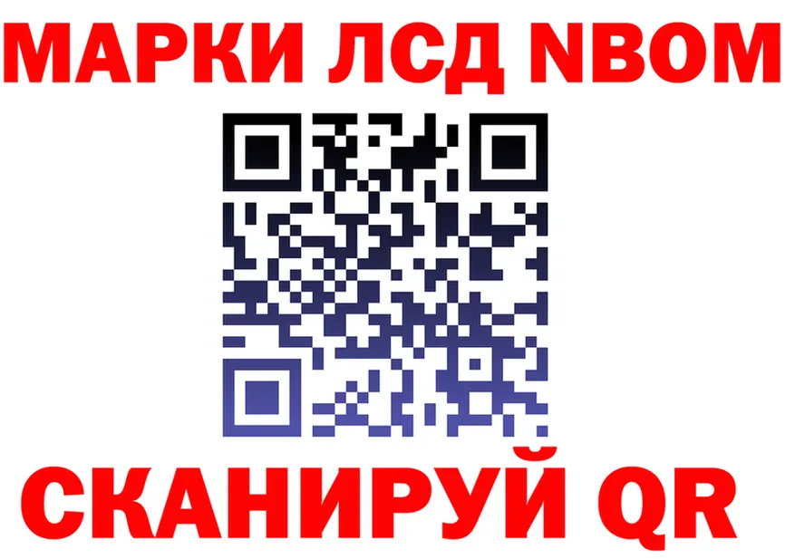 Марки 25I-NBOMe 1500мкг маркетплейс это blacksprut Кандалакша