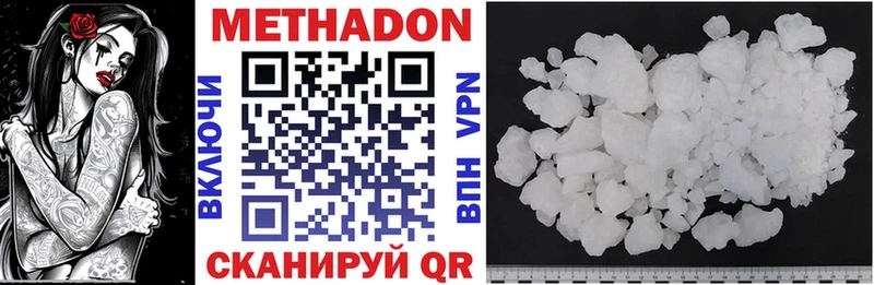 Метадон methadone  ОМГ ОМГ как войти  Кандалакша 