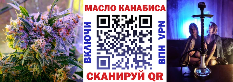 купить закладку Кандалакша ТГК THC oil